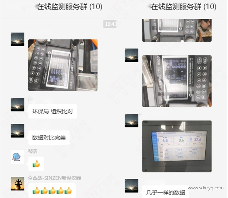 新澤煙氣在線監測數據不準？