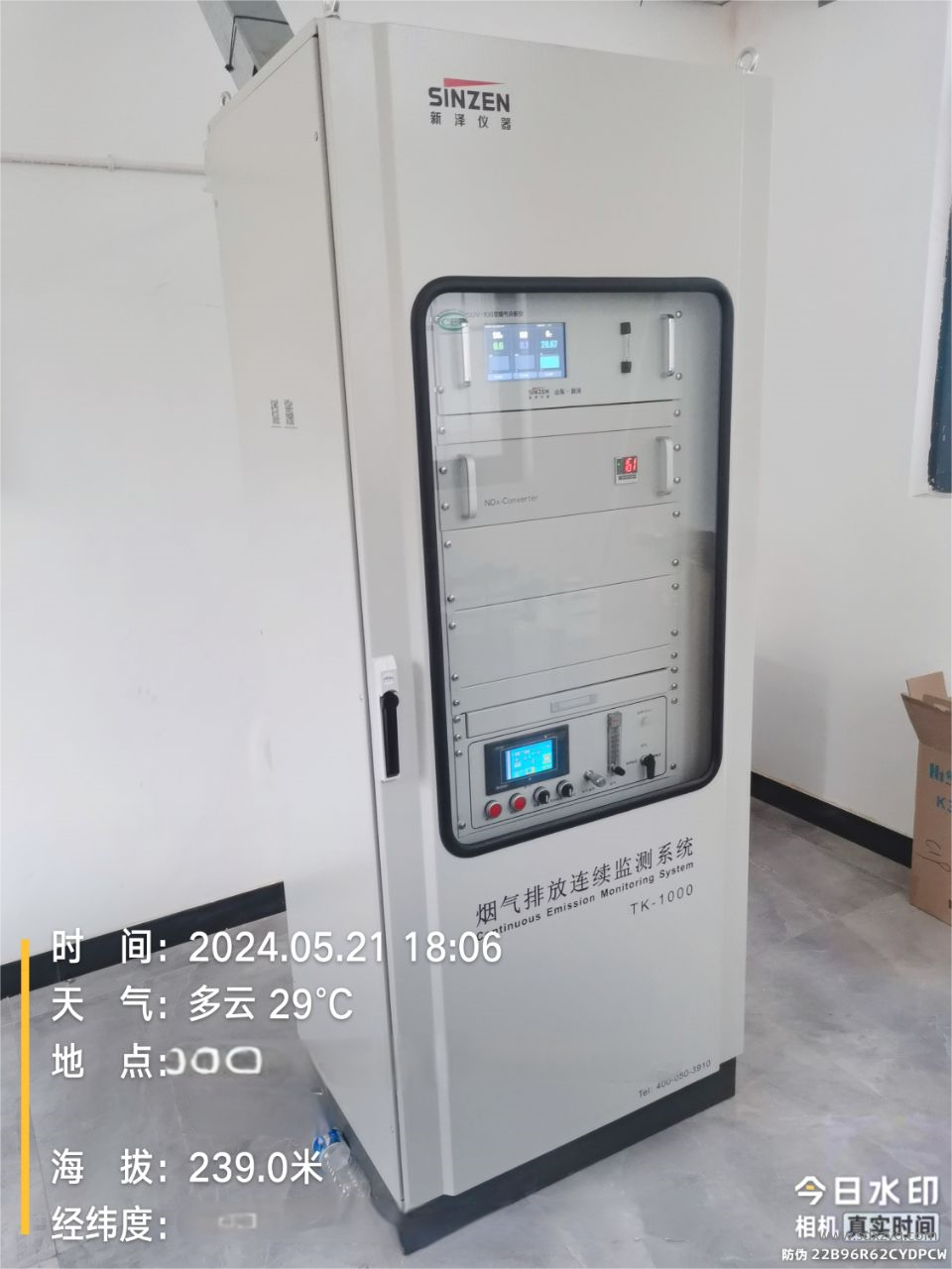 煙氣在線監(jiān)測(cè)儀.png