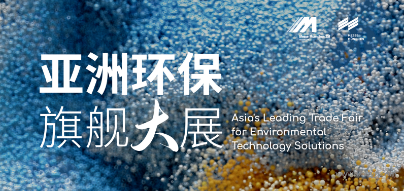 環(huán)博展丨新澤儀器誠邀蒞臨，附詳細(xì)路線圖