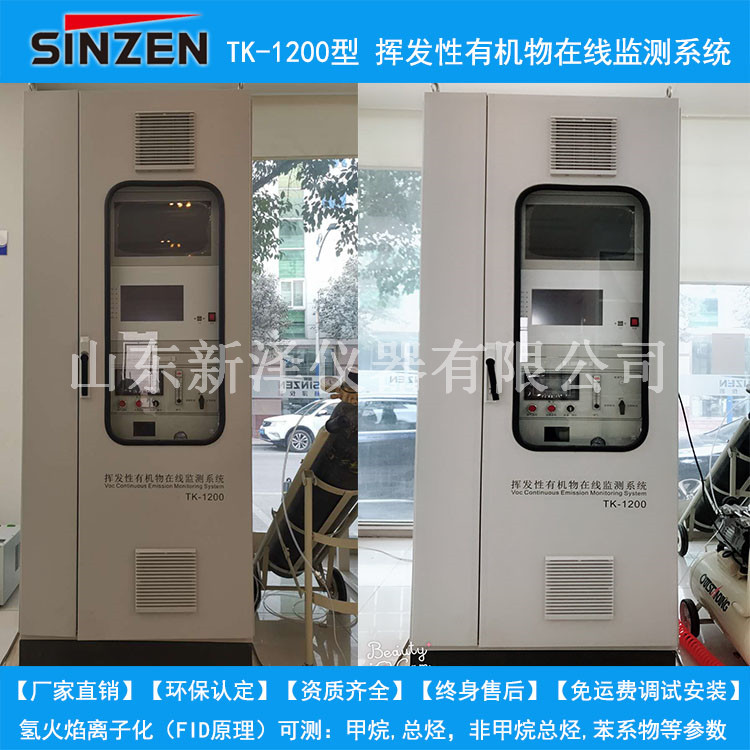 煙氣排放監(jiān)測(cè)系統(tǒng)丨冬季來(lái)臨，如何防止儀表“凍傷”